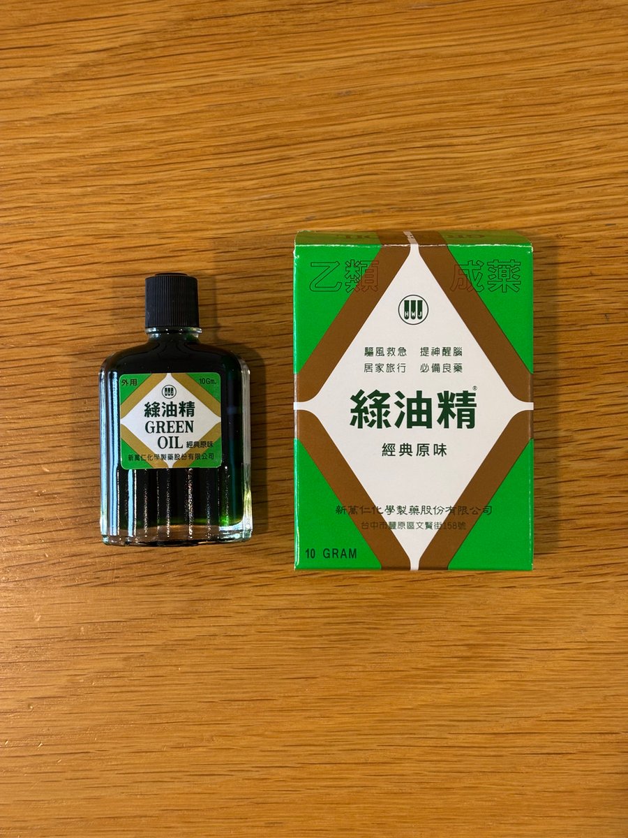 TWN-03-26-0119_台湾_01_緑油精