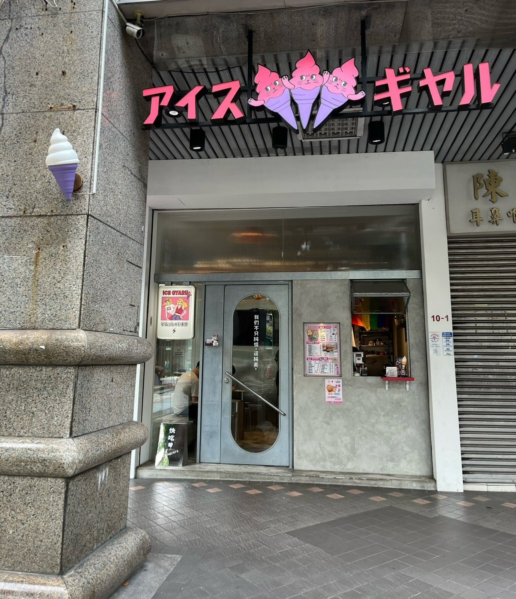 TWN-04-25-1029-001 看板