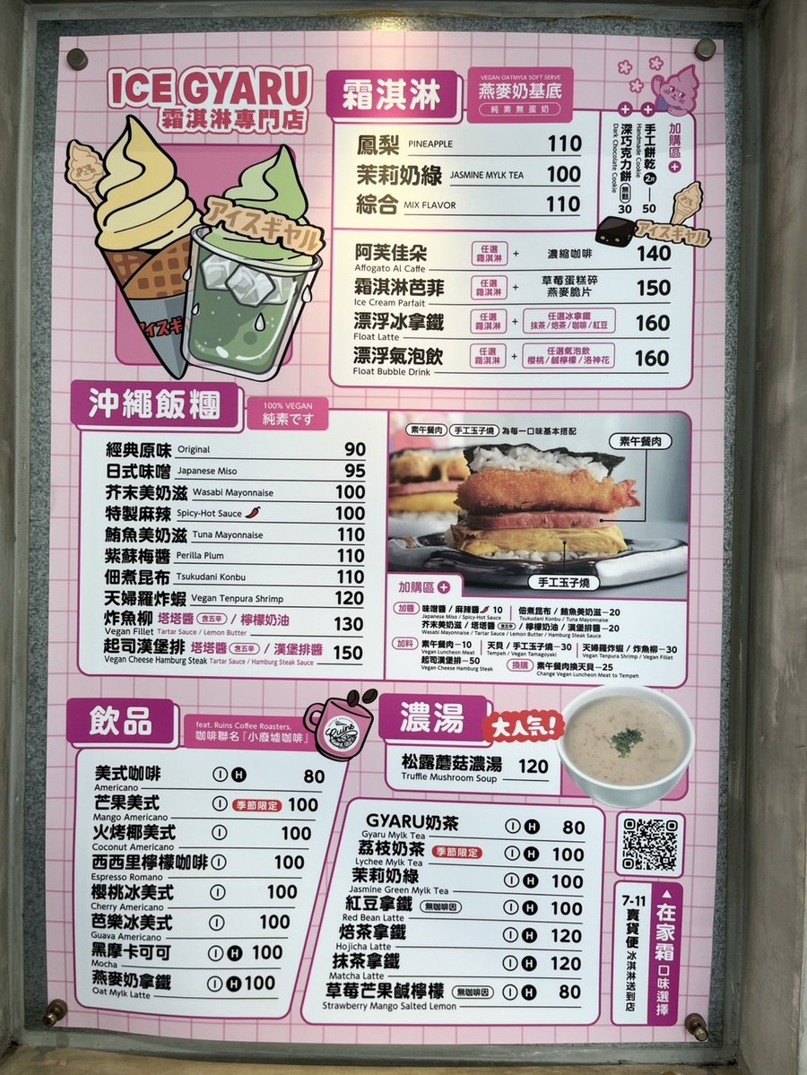 TWN-04-25-1029-004 メニュー