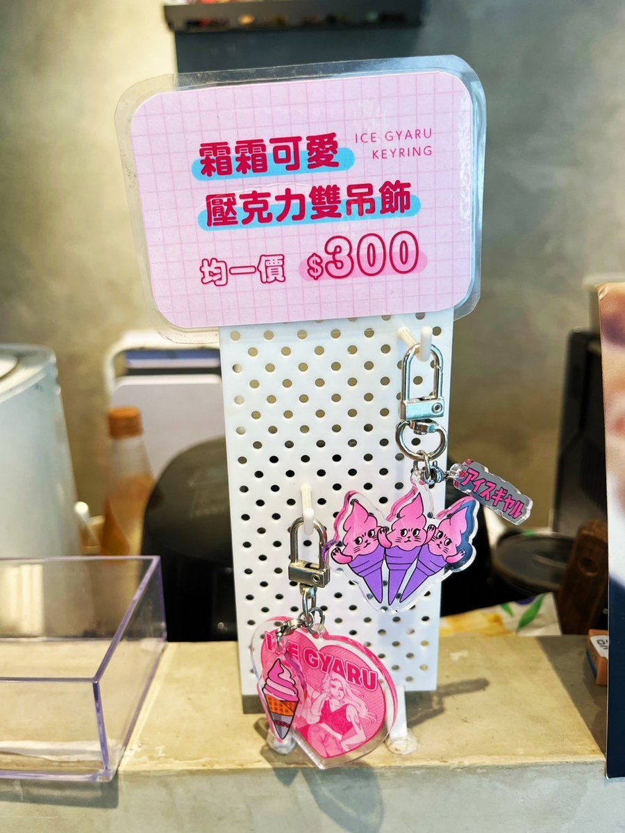 TWN-04-25-1029-006 キーホルダー