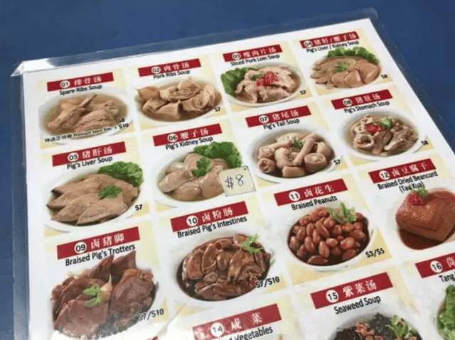 Ya Hua Bak Kut Teh