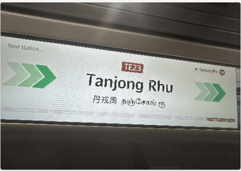 タンジョン・ルー駅