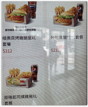 KFCのメニュー