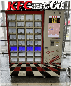 蛋撻の自販機