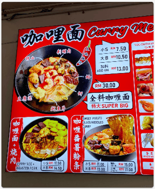 カレーミーのメニュー