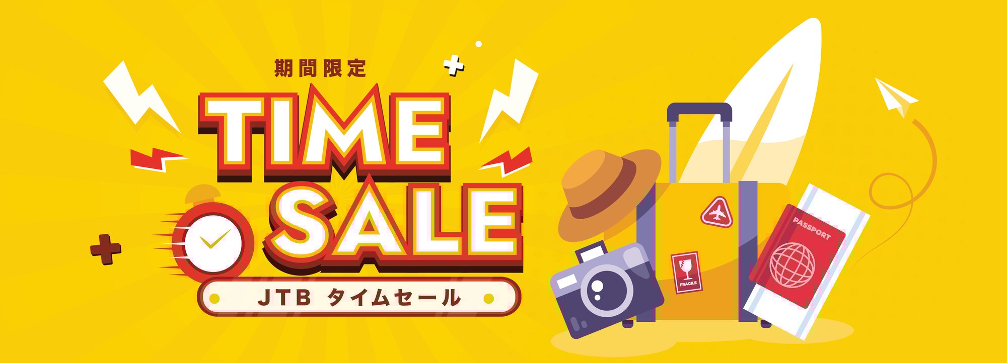 timesale-banner1