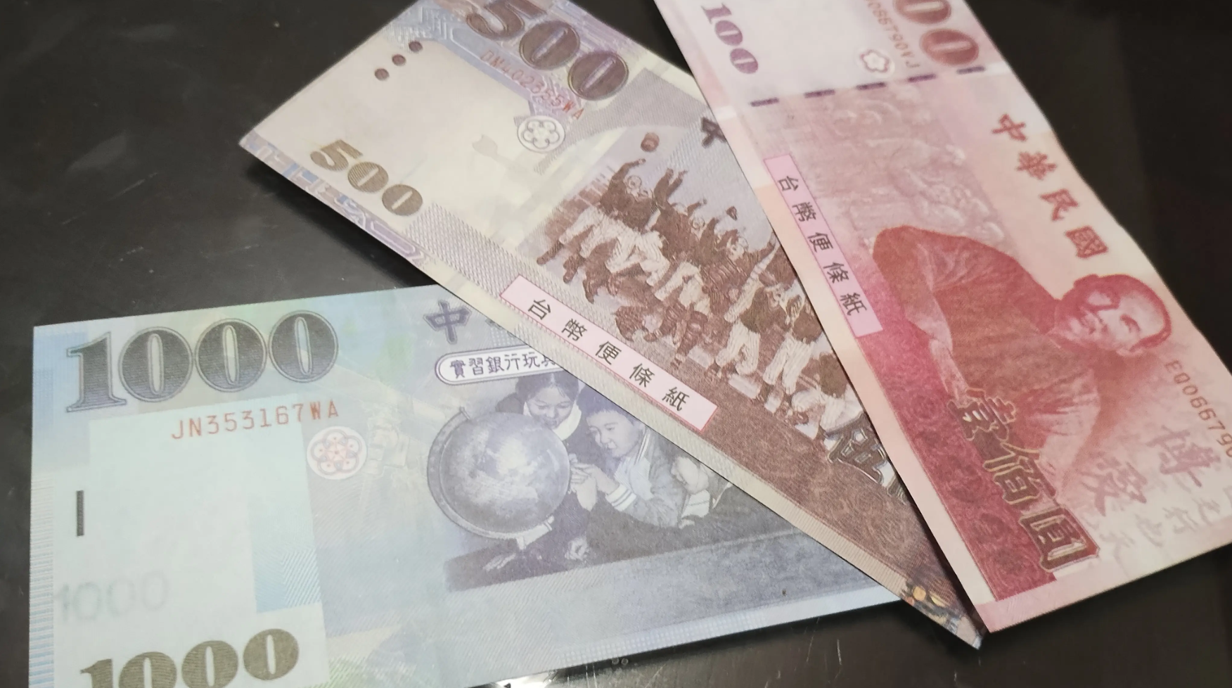 じっくり見てみた！台湾のお札とコイン【知りたい！現地の暮らし】