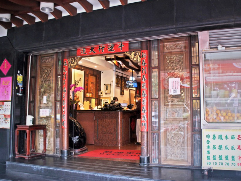 地元で根強い人気の庶民派の店。台湾名物の魯肉飯(肉そぼろご飯)は一口サイズで食べ放題!他にもカラスミや干し大根入りの卵焼きなど、台湾料理をリーズナブルに安心してお召し上がり下さい。