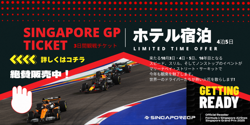 Singapore GP_gif