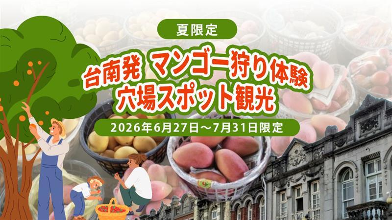 Taiwan mango